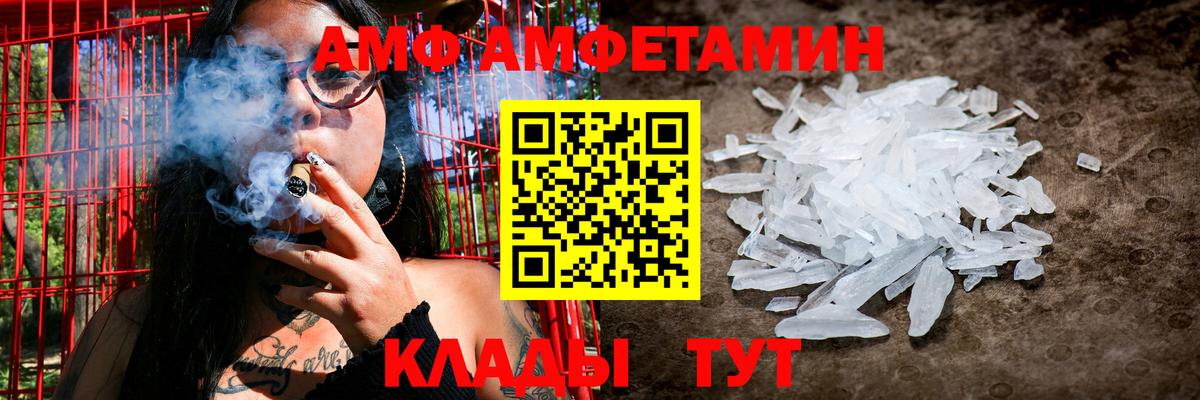 АМФЕТАМИН  Альметьевск  АМФ Розовый 
