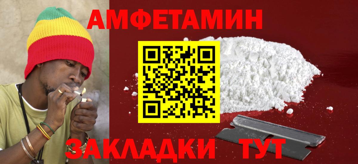 Amphetamine Розовый  Вход с VPN  Амфетамин  blacksprut как войти  Альметьевск 