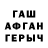 ГАШИШ хэш Artem Shukshyn