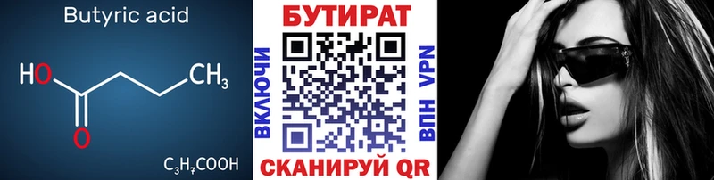 darknet состав  Альметьевск  БУТИРАТ буратино  что такое   ОМГ ОМГ ТОР 