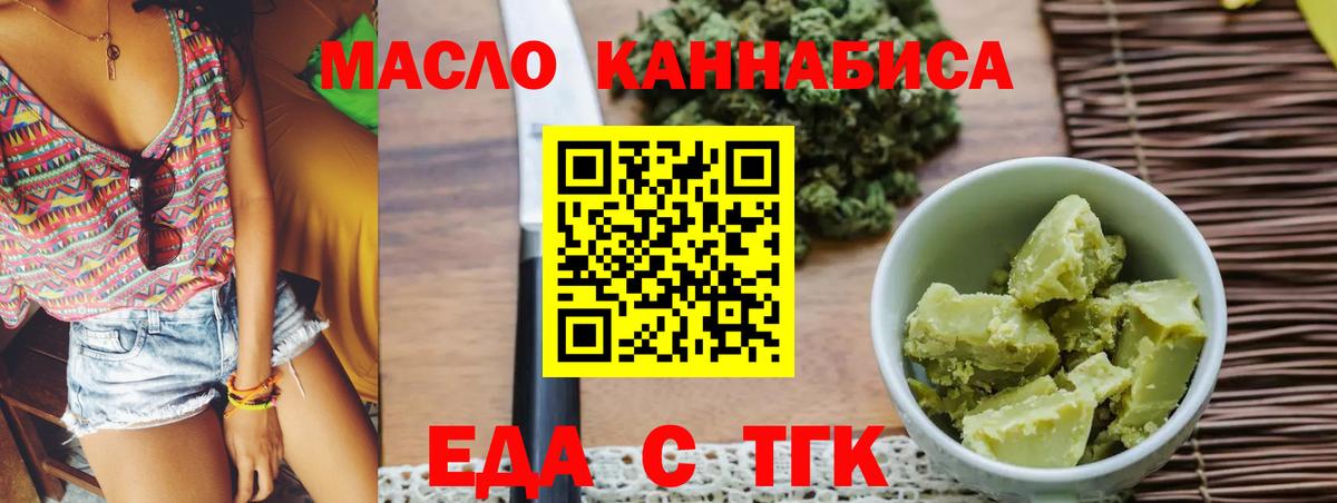 Cannafood марихуана  Альметьевск 