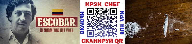 COCAIN Колумбийский  Альметьевск 