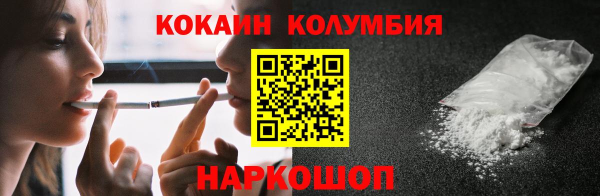 Cocaine  Вход с VPN  Альметьевск  Cocaine Боливия 