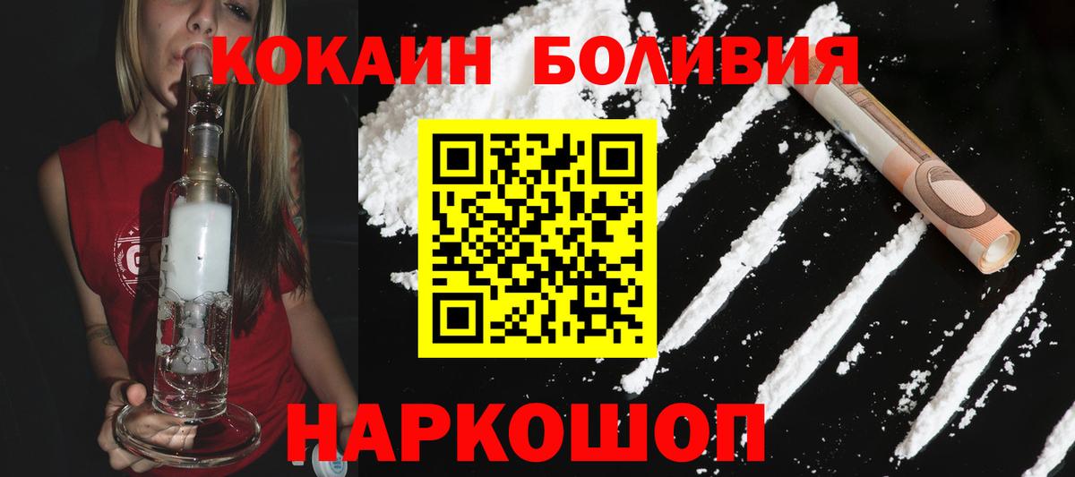 Кокаин Fish Scale Альметьевск