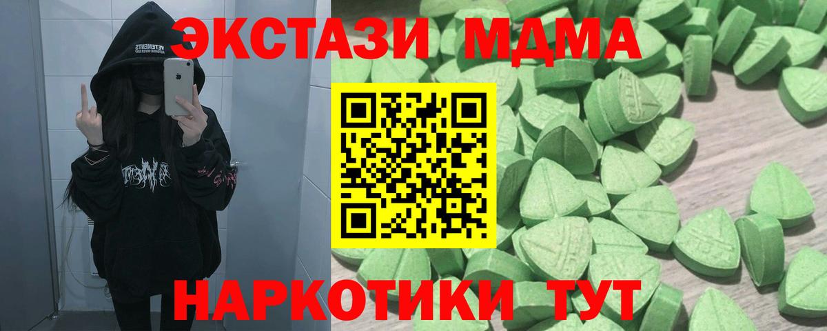 Экстази диски  Экстази 300 mg  Альметьевск 