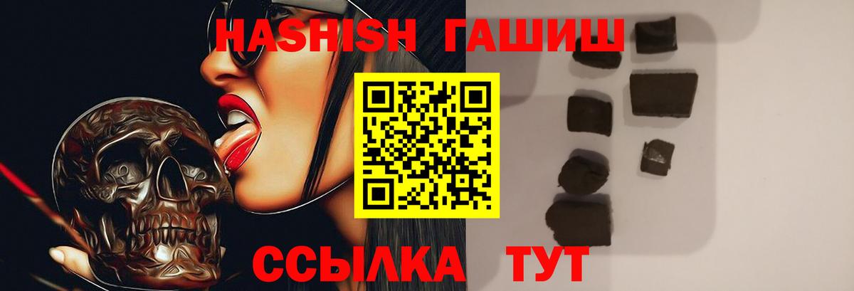 Гашиш убойный  ГАШИШ гашик  Вход с VPN  ГАШ  Альметьевск 