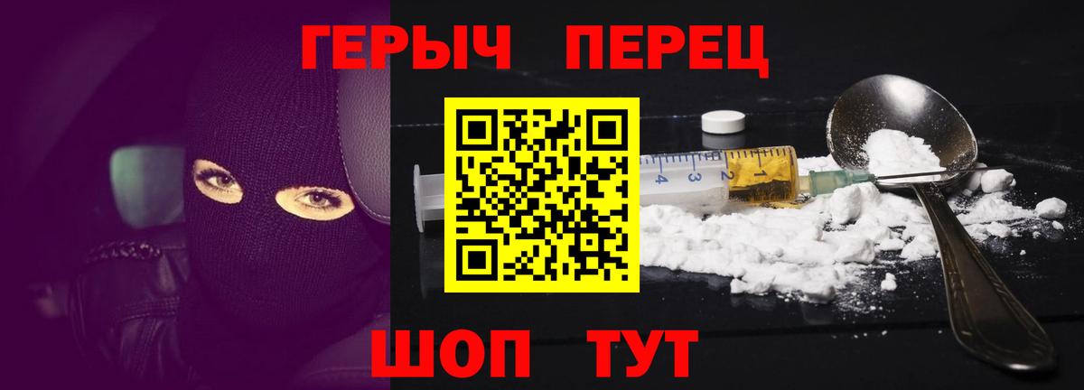 Альметьевск  ГЕРОИН гречка  Героин  Вход с VPN 