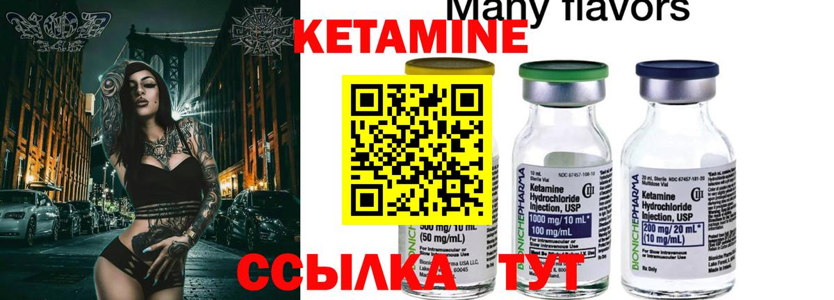 blacksprut ссылки  КЕТАМИН ketamine  Вход с VPN  КЕТАМИН ketamine  Альметьевск 