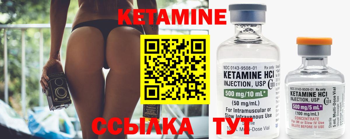 КЕТАМИН VHQ Альметьевск