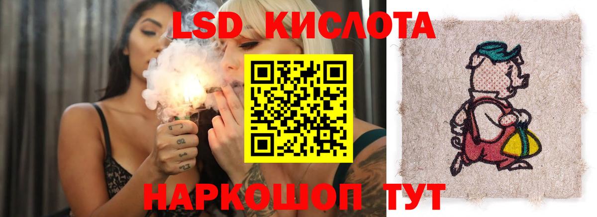LSD-25 экстази кислота  ЛСД экстази ecstasy  Альметьевск 
