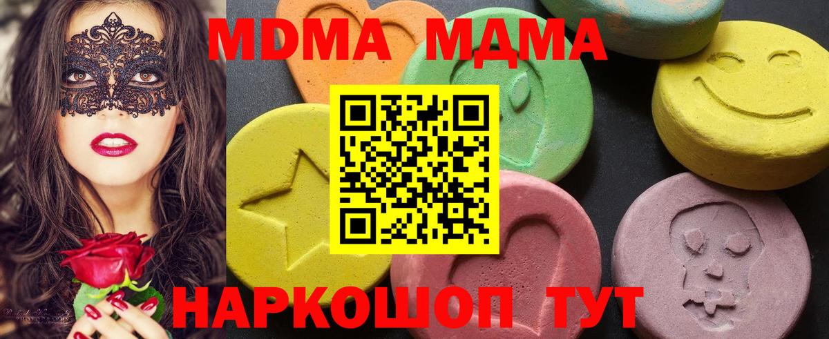 MDMA Molly  Альметьевск  MDMA crystal 