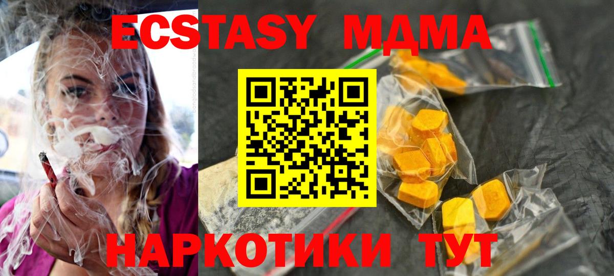 МДМА  MDMA VHQ  Вход с VPN  МДМА кристаллы  Альметьевск 
