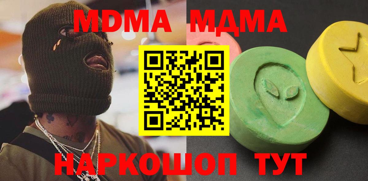 MDMA Molly Альметьевск