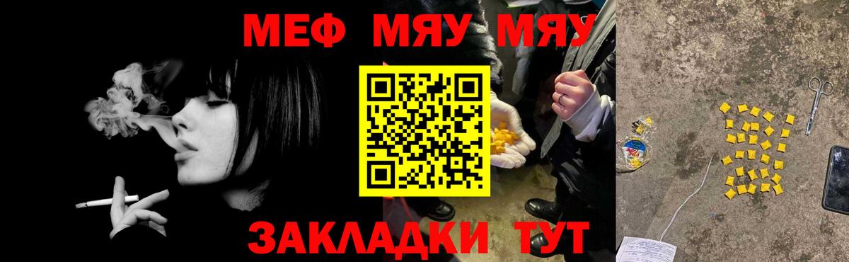 Мефедрон мука Альметьевск