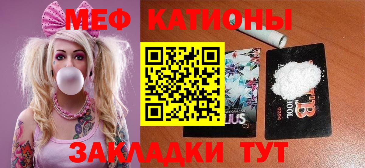 Меф кристаллы  Альметьевск 