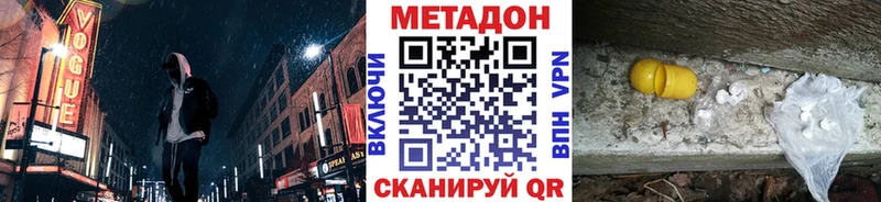 Метадон кристалл  Альметьевск 