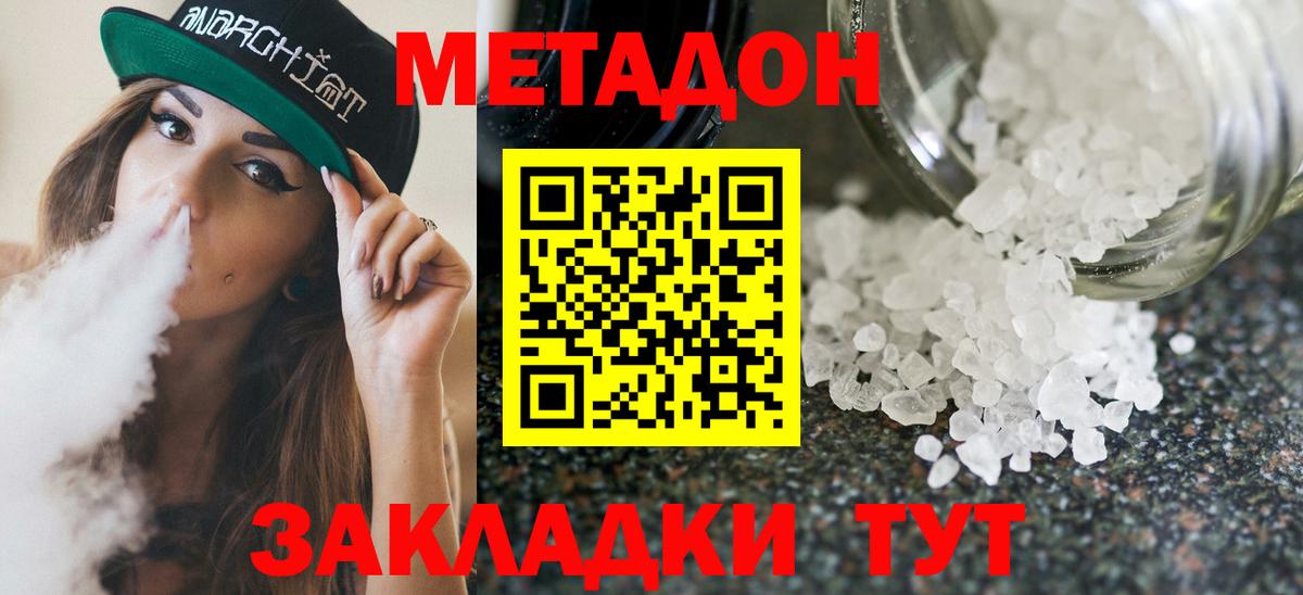 Метадон мёд Альметьевск