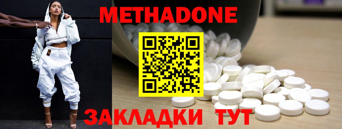 Метадон кристалл  Вход с VPN  Метадон VHQ  Альметьевск 