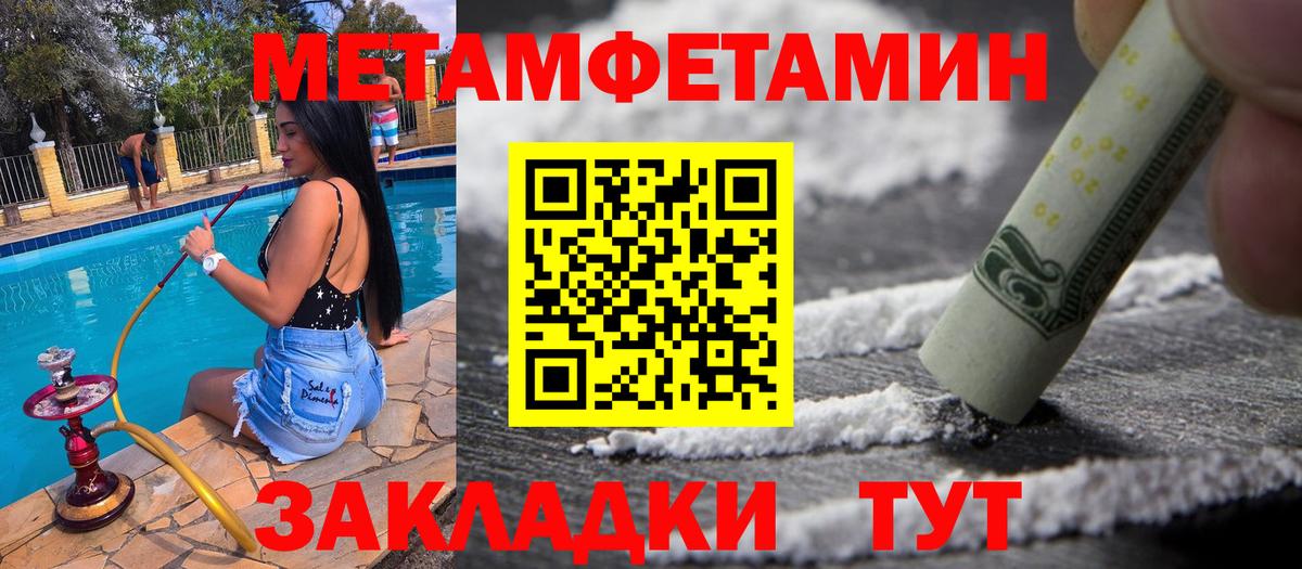 Метамфетамин винт  Вход с VPN  Альметьевск 