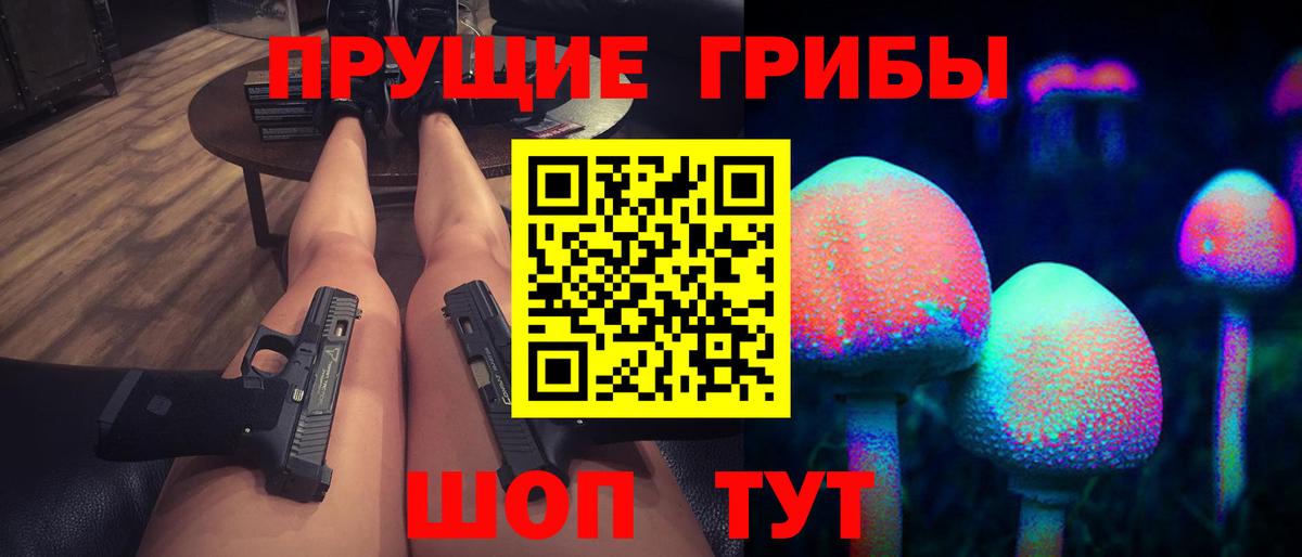 Псилоцибиновые грибы GOLDEN TEACHER Альметьевск